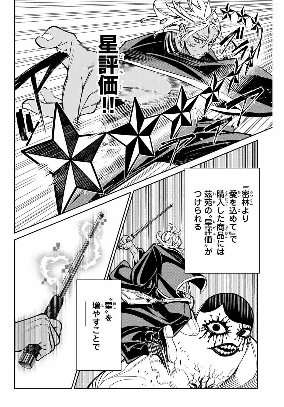 デッドアカウント Chap 36 - Next Chap 37