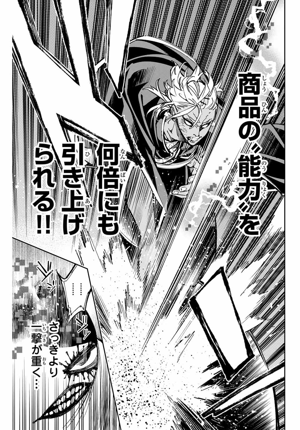 デッドアカウント Chap 36 - Next Chap 37