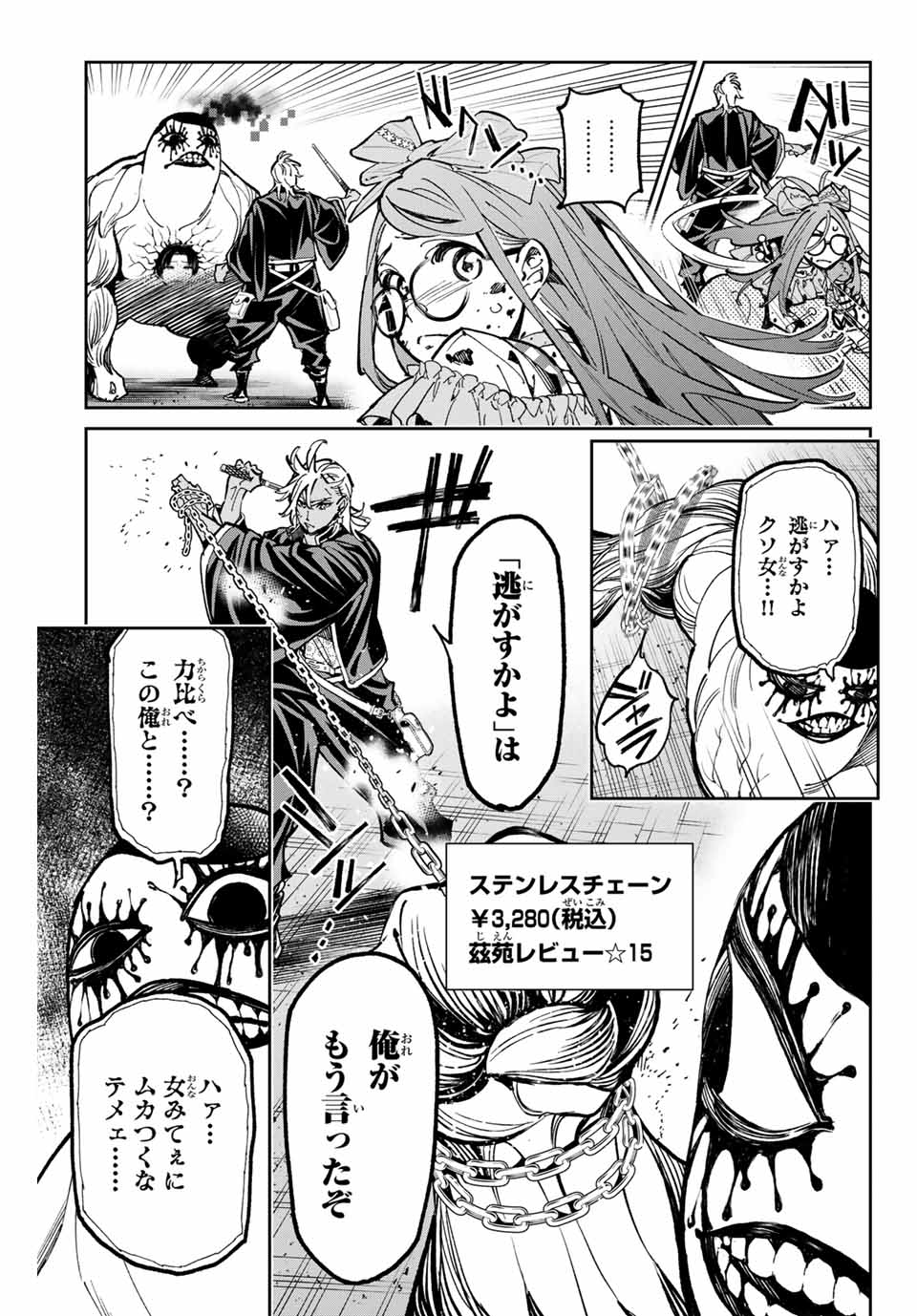 デッドアカウント Chap 36 - Next Chap 37