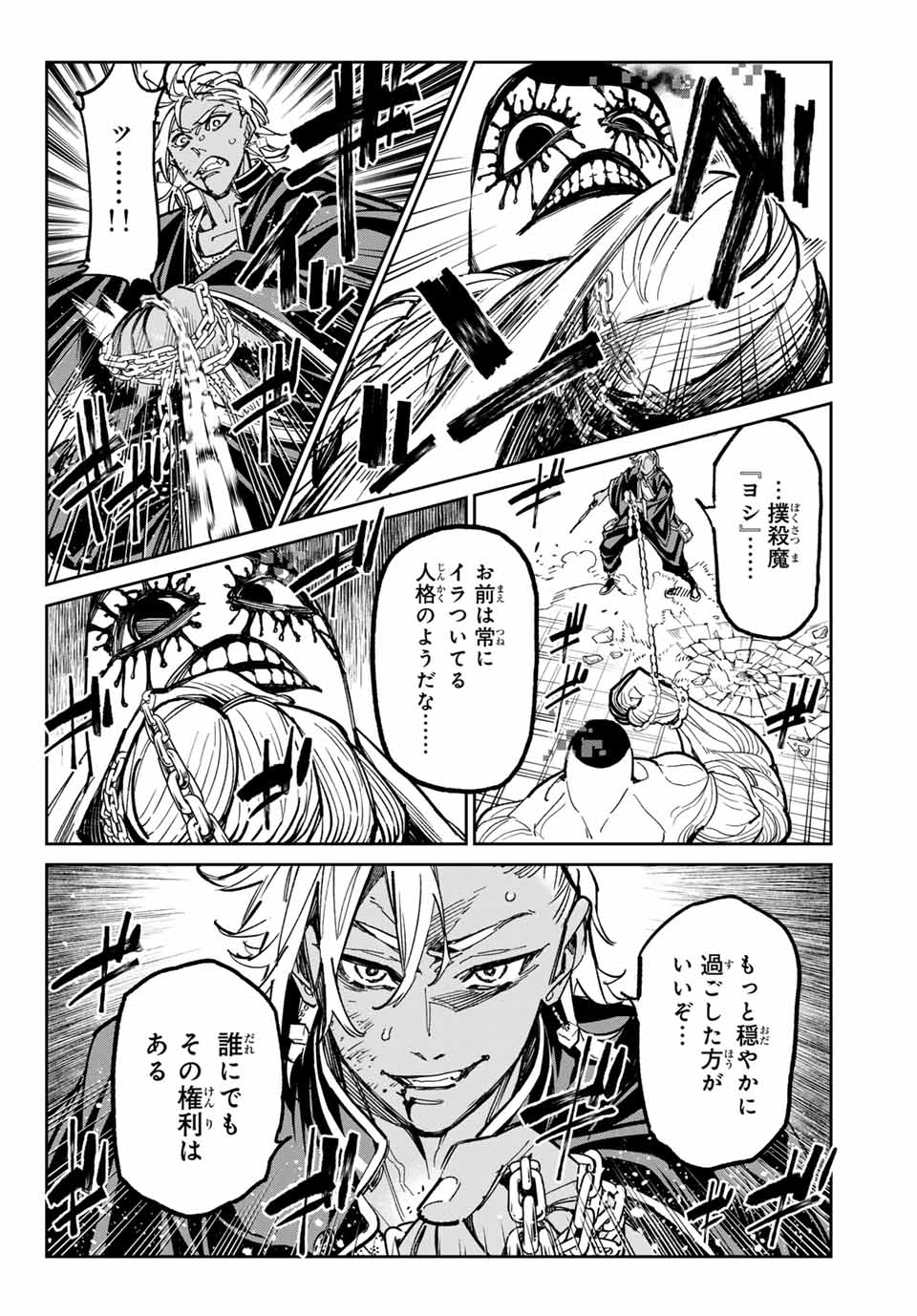 デッドアカウント Chap 36 - Next Chap 37