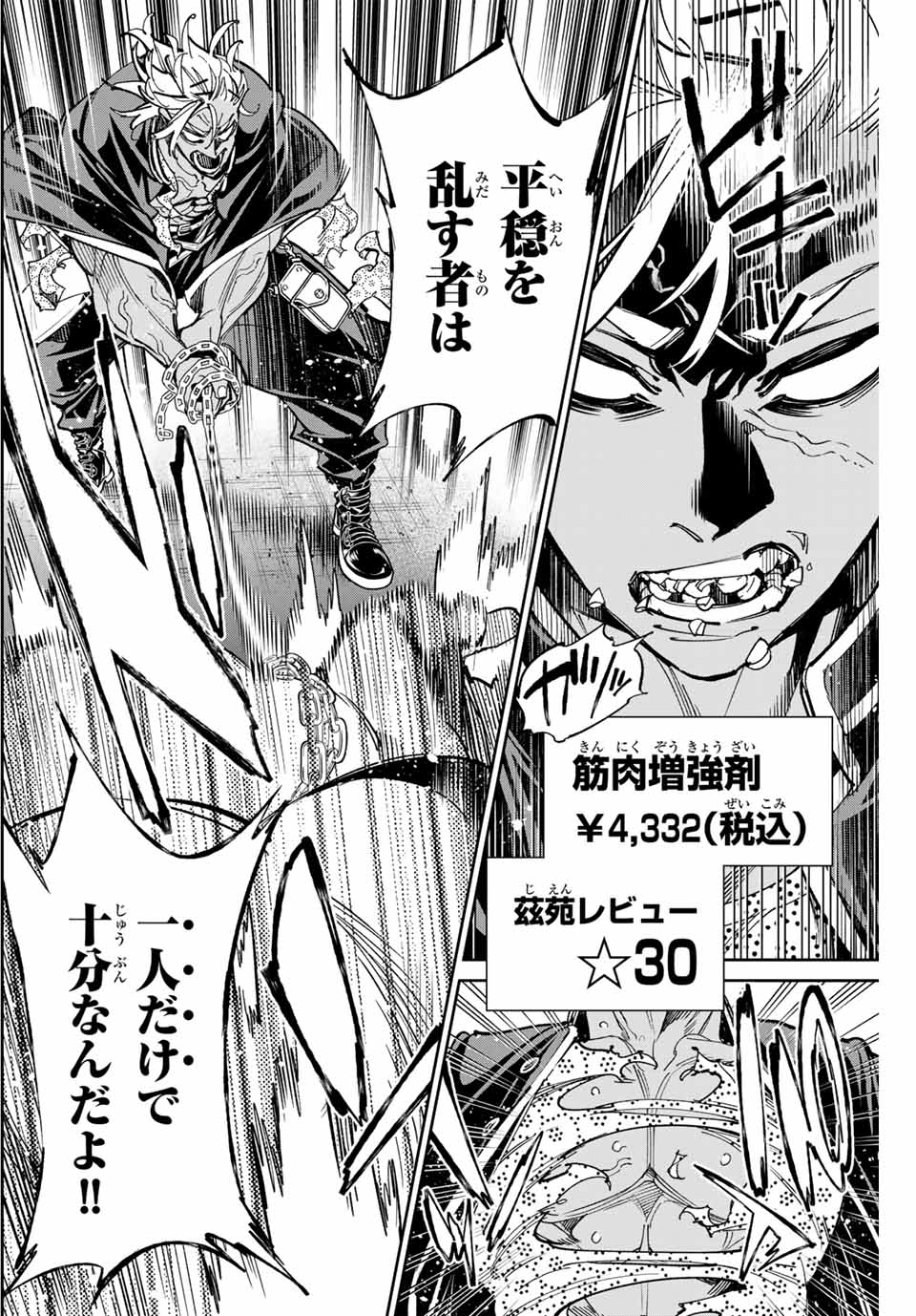 デッドアカウント Chap 36 - Next Chap 37