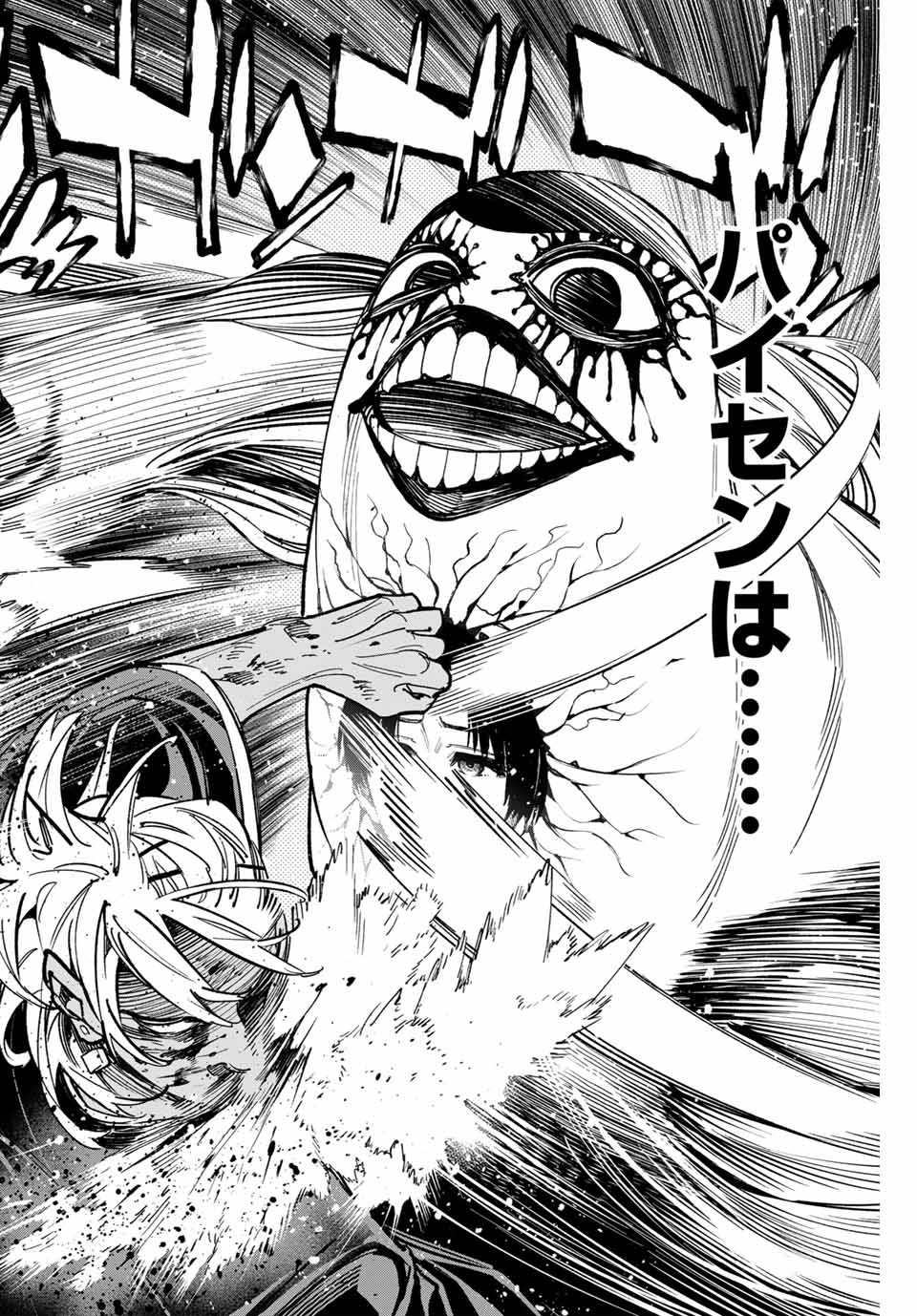 デッドアカウント Chap 36 - Next Chap 37