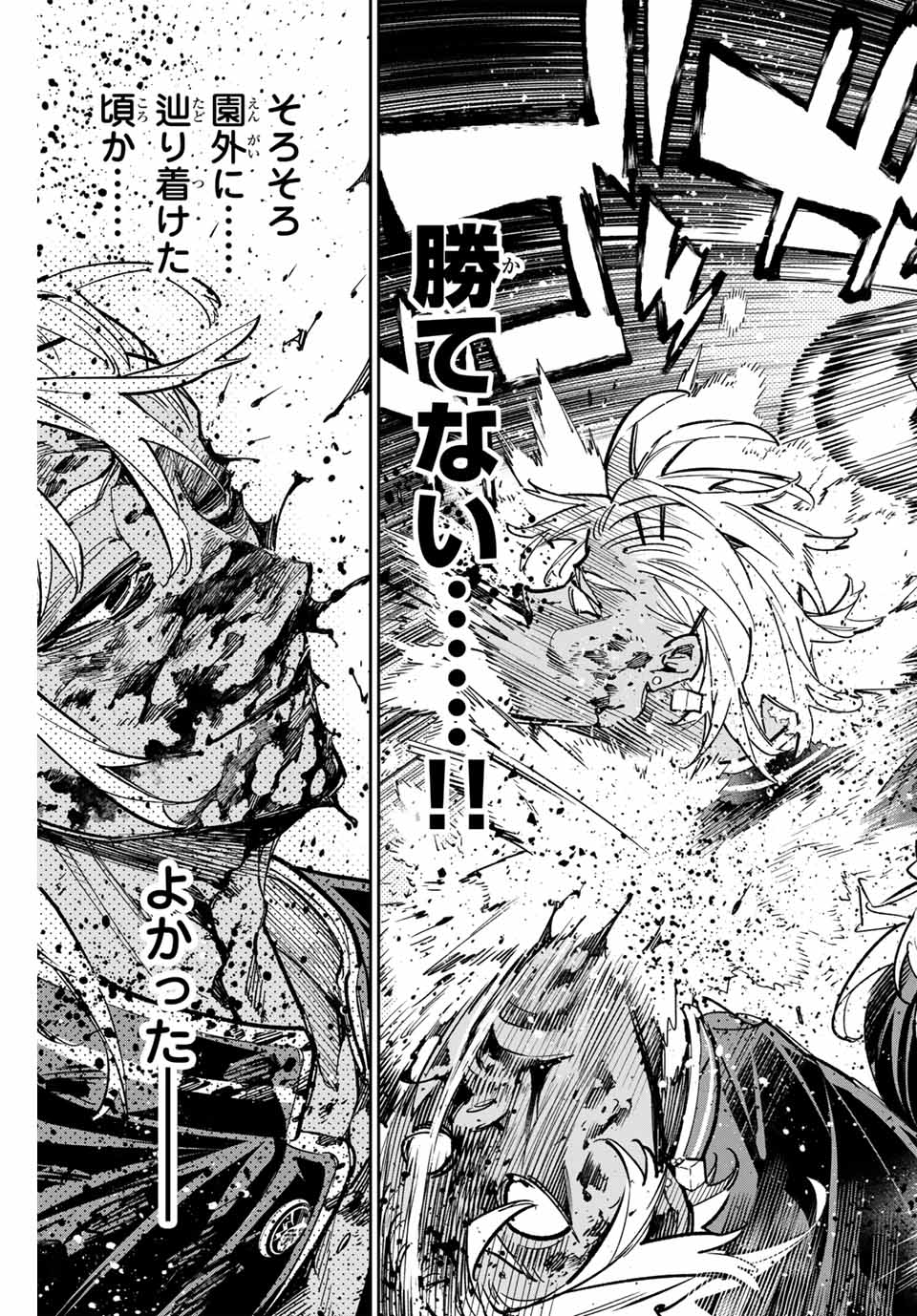 デッドアカウント Chap 36 - Next Chap 37