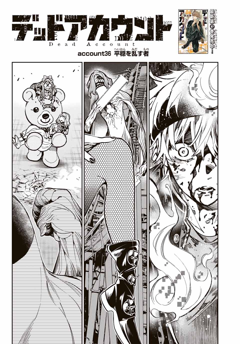 デッドアカウント Chap 36 - Next Chap 37