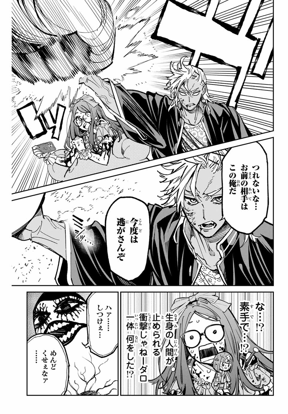 デッドアカウント Chap 36 - Next Chap 37