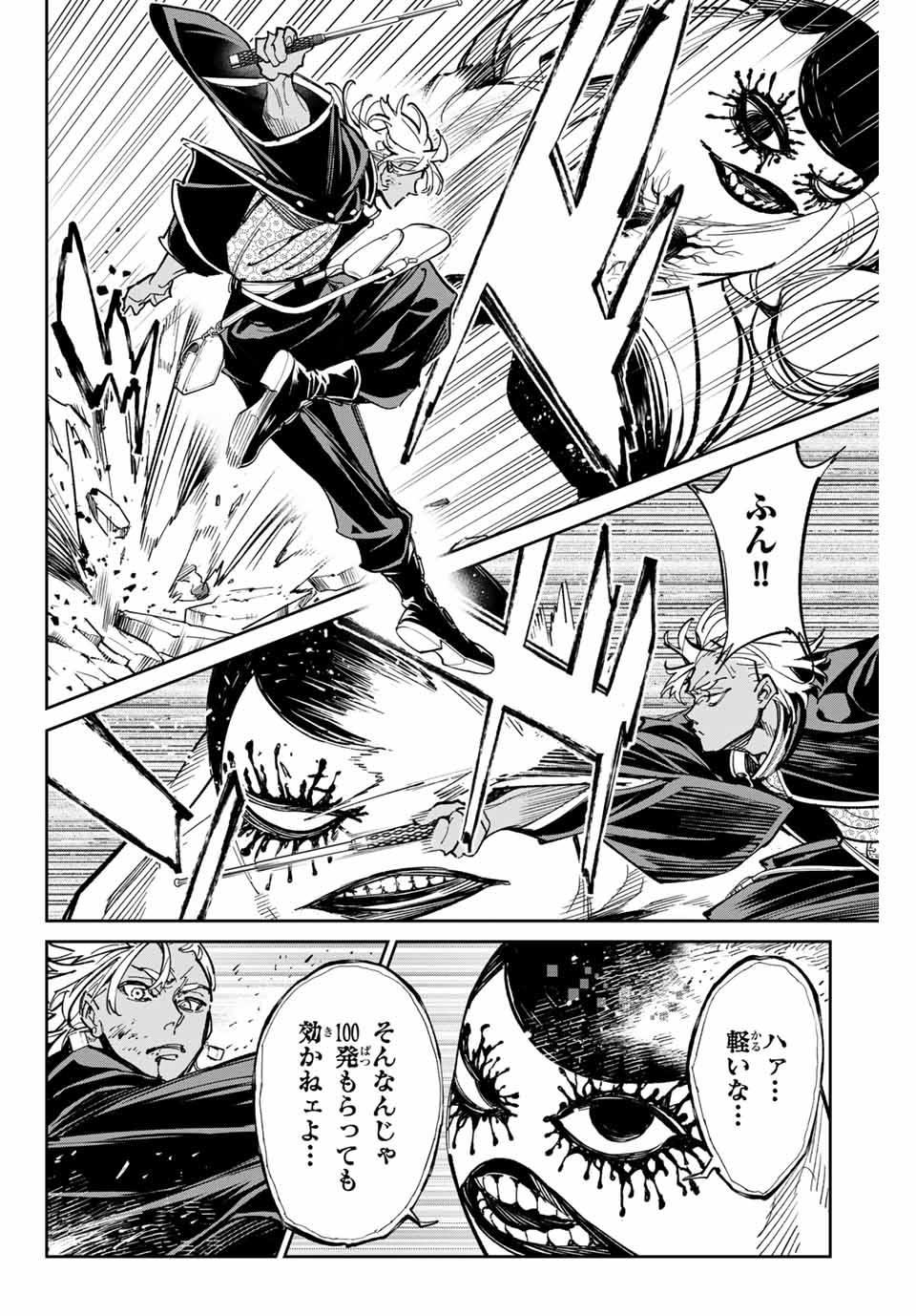 デッドアカウント Chap 36 - Next Chap 37