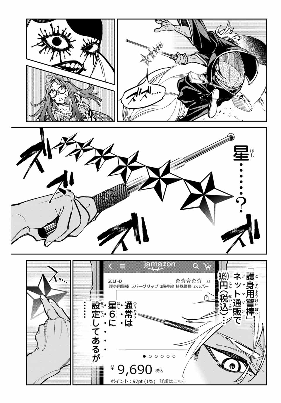 デッドアカウント Chap 36 - Next Chap 37