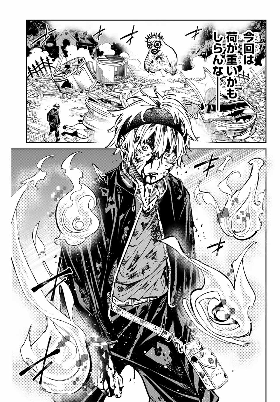 デッドアカウント Chap 37 - Next Chap 38