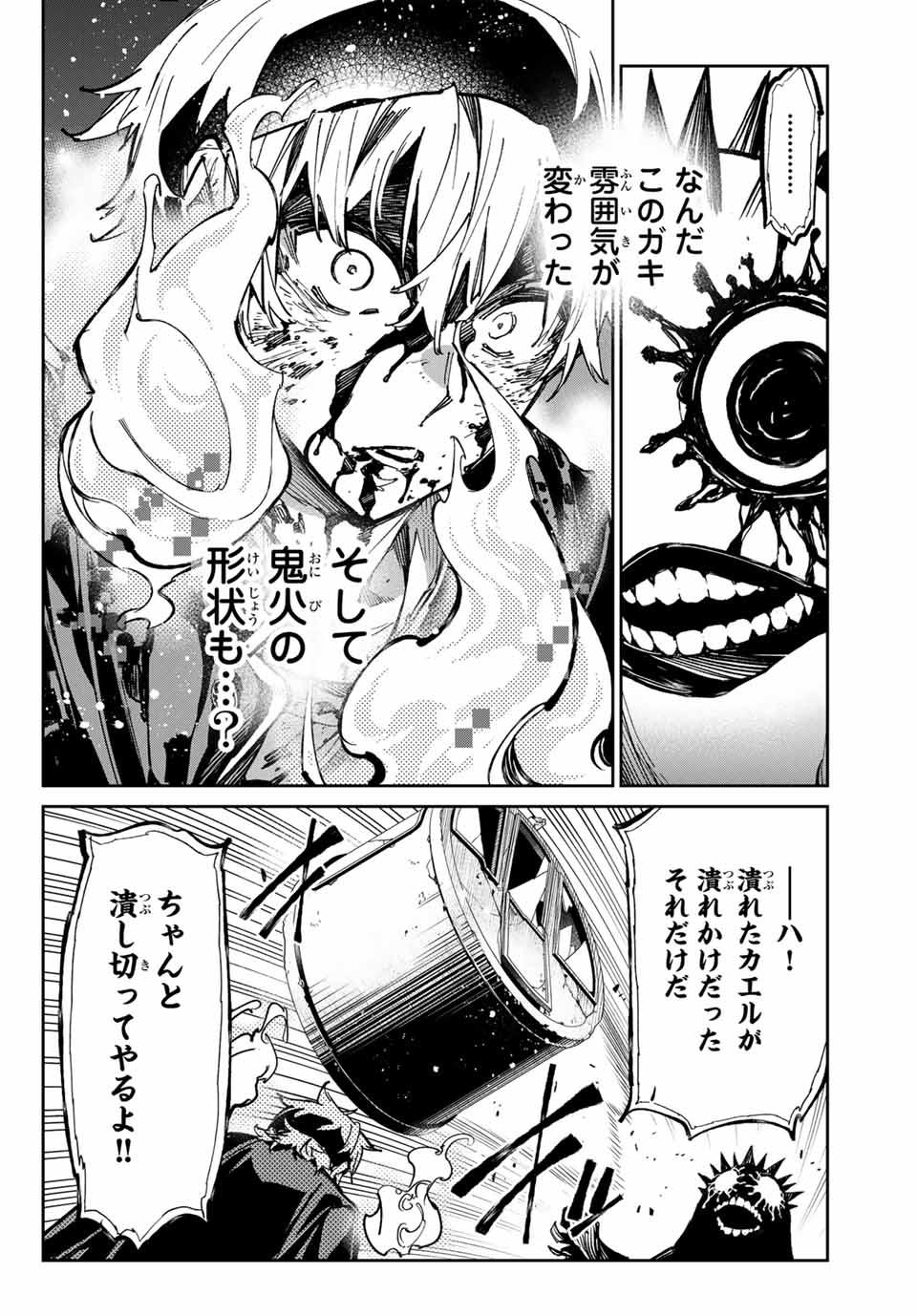 デッドアカウント Chap 37 - Next Chap 38