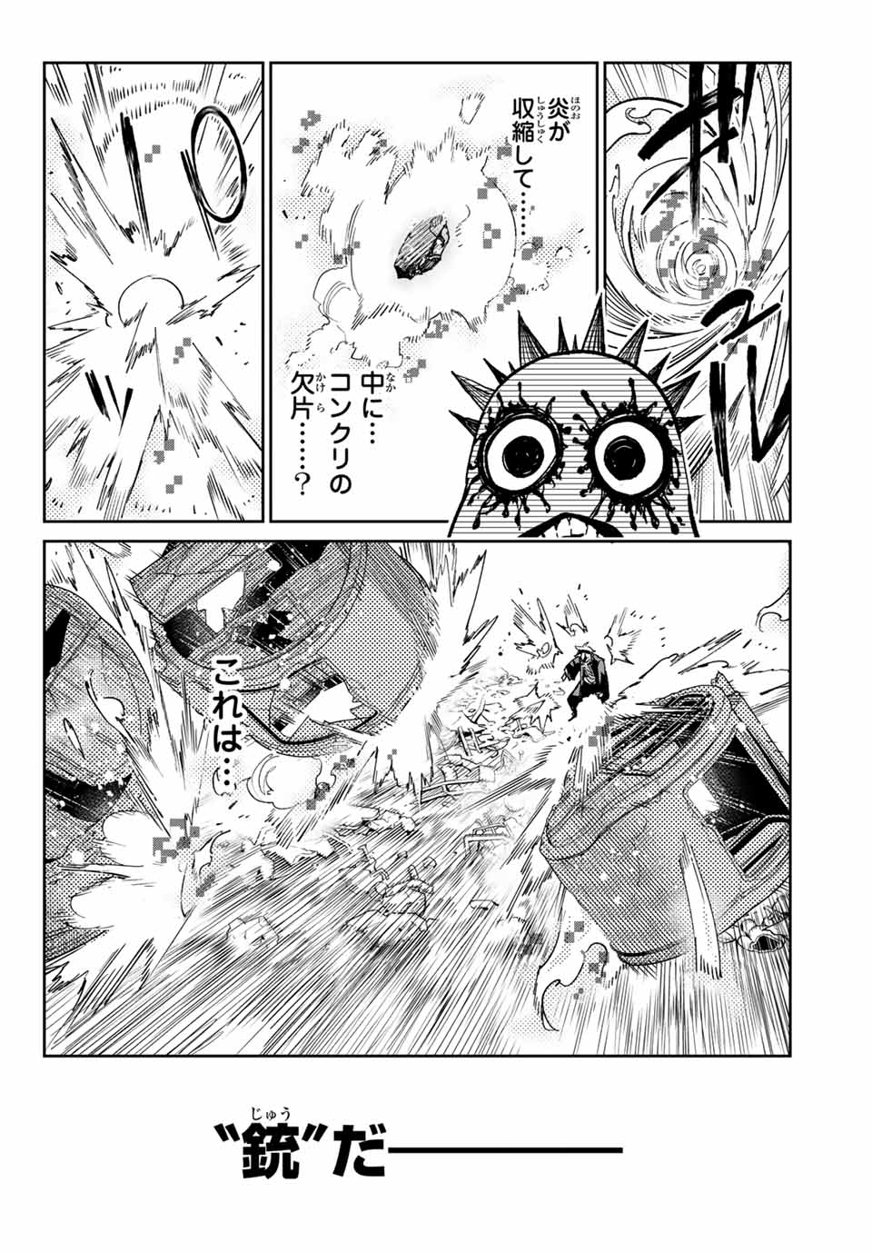 デッドアカウント Chap 37 - Next Chap 38