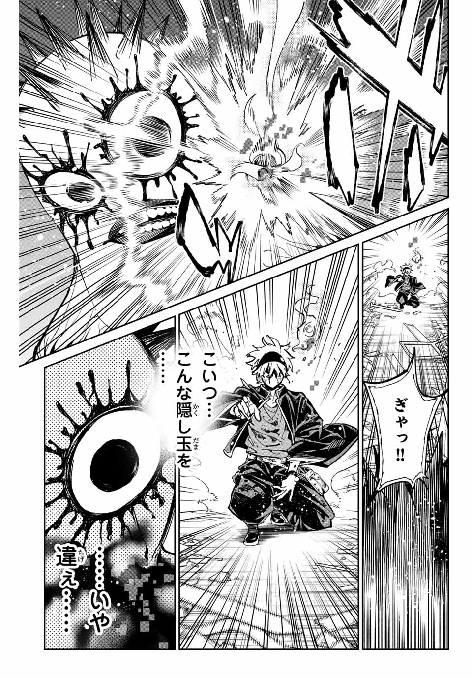 デッドアカウント Chap 37 - Next Chap 38