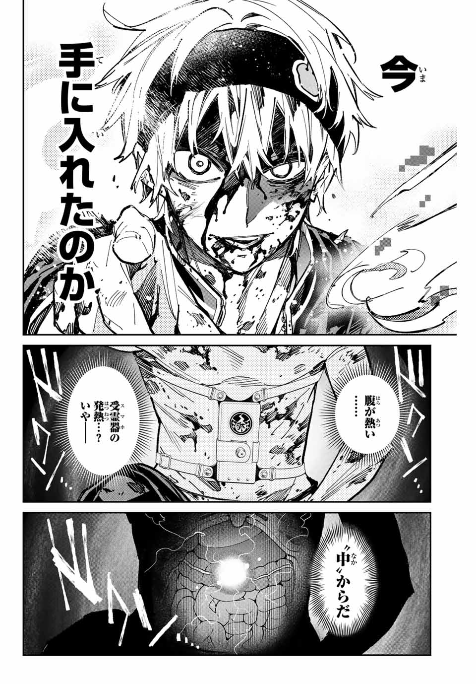 デッドアカウント Chap 37 - Next Chap 38