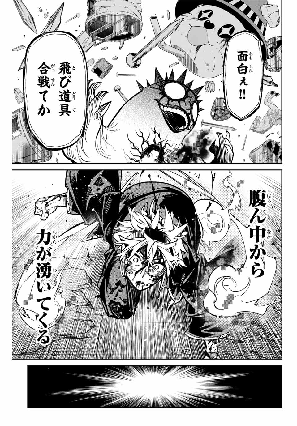 デッドアカウント Chap 37 - Next Chap 38