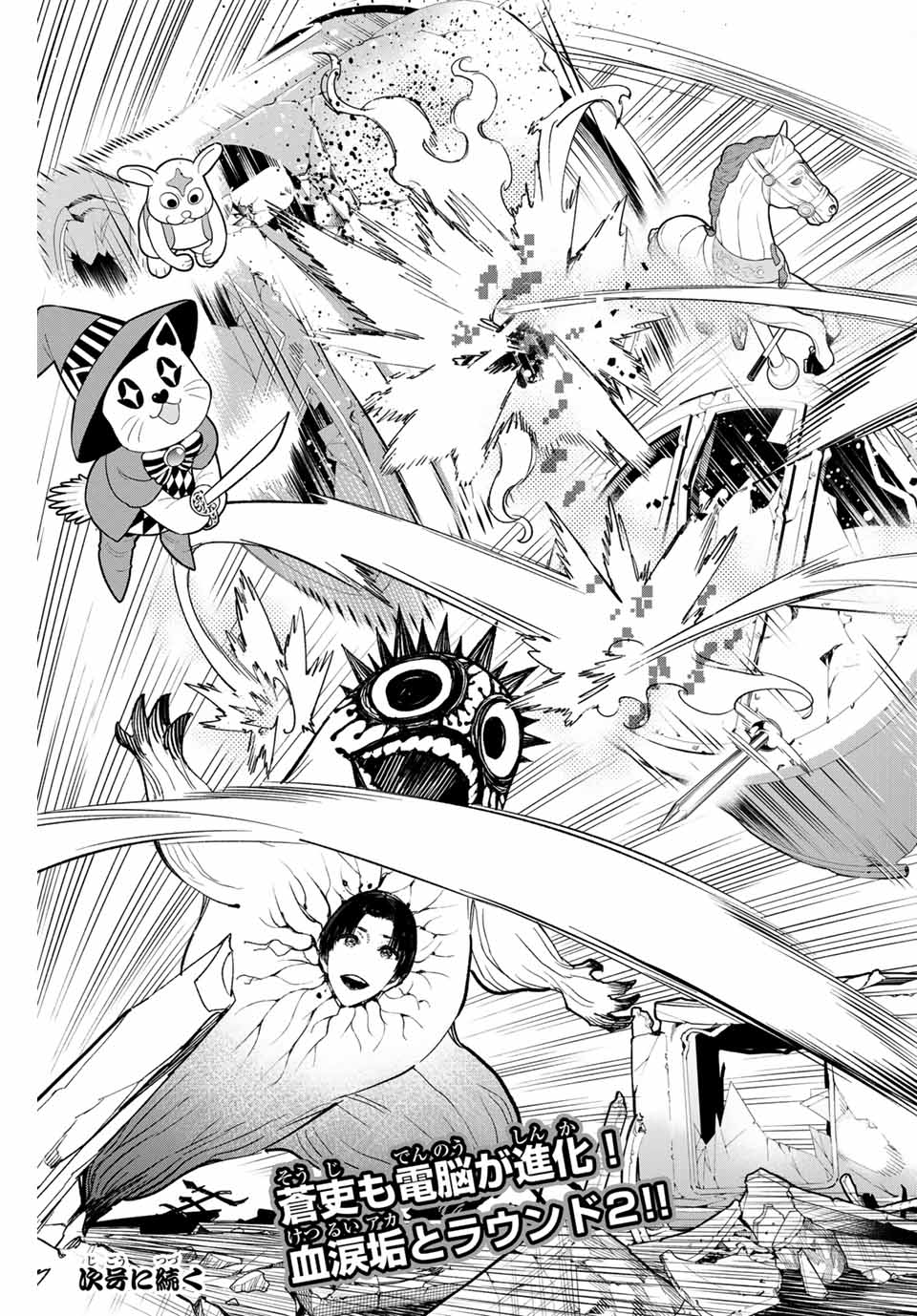 デッドアカウント Chap 37 - Next Chap 38