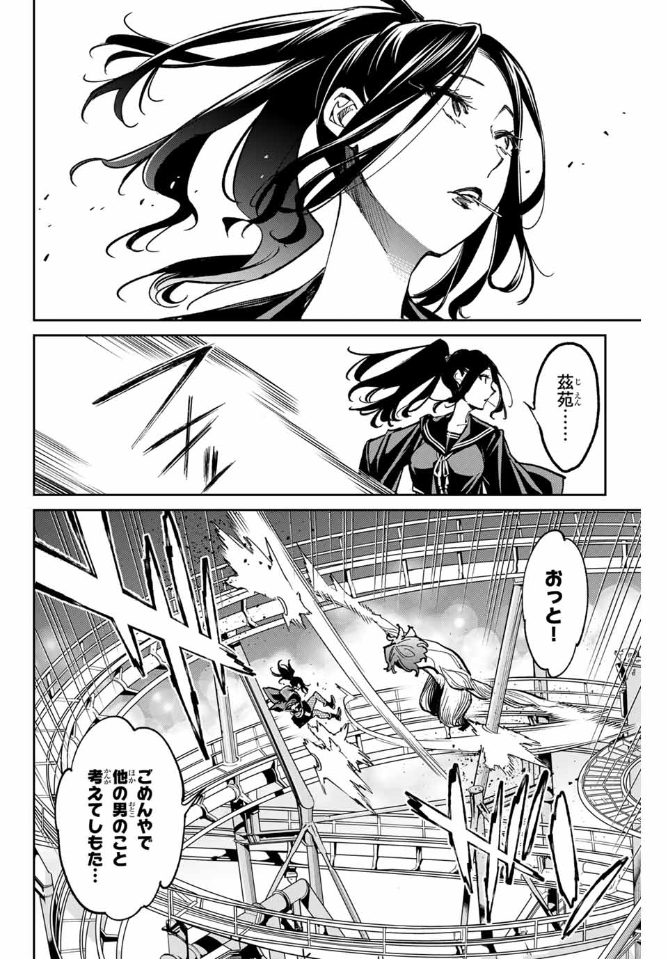デッドアカウント Chap 37 - Next Chap 38