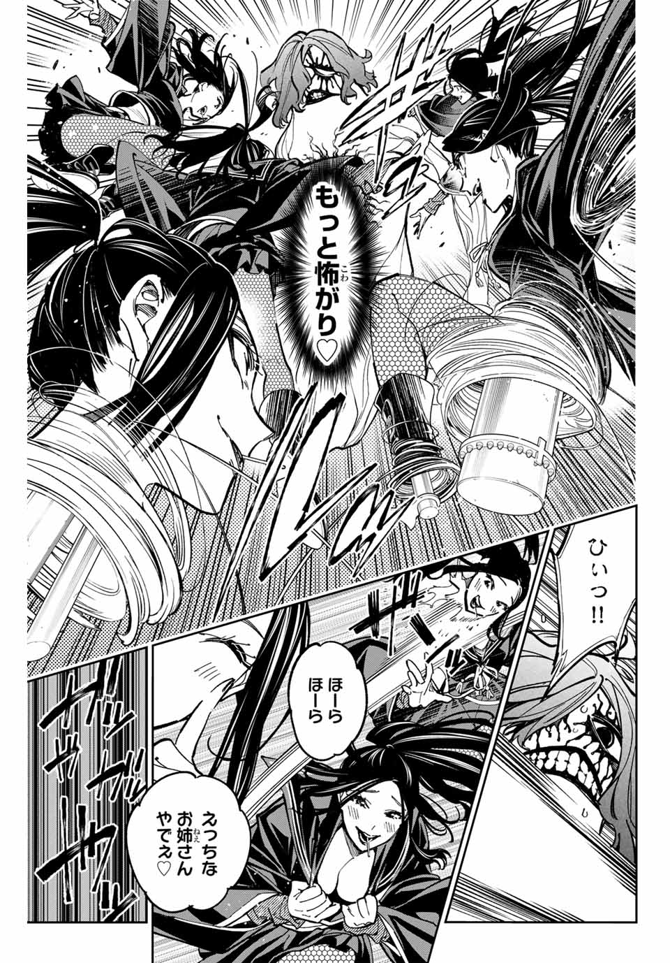 デッドアカウント Chap 37 - Next Chap 38