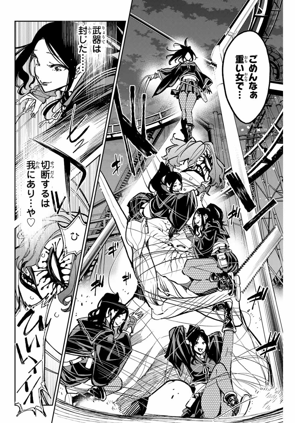 デッドアカウント Chap 37 - Next Chap 38