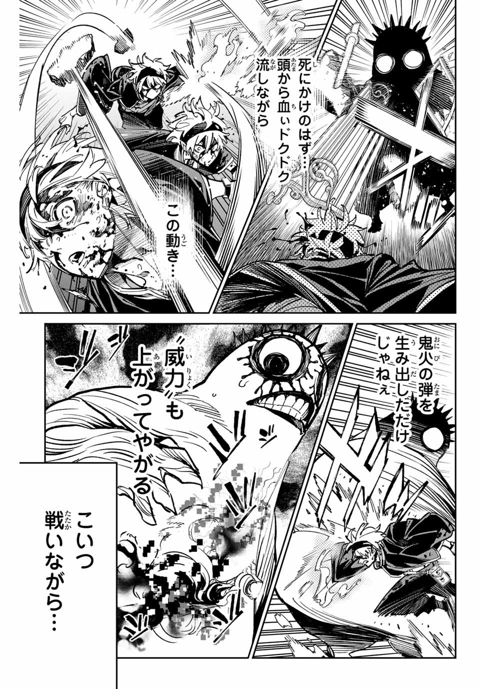 デッドアカウント Chap 38 - Next Chap 39