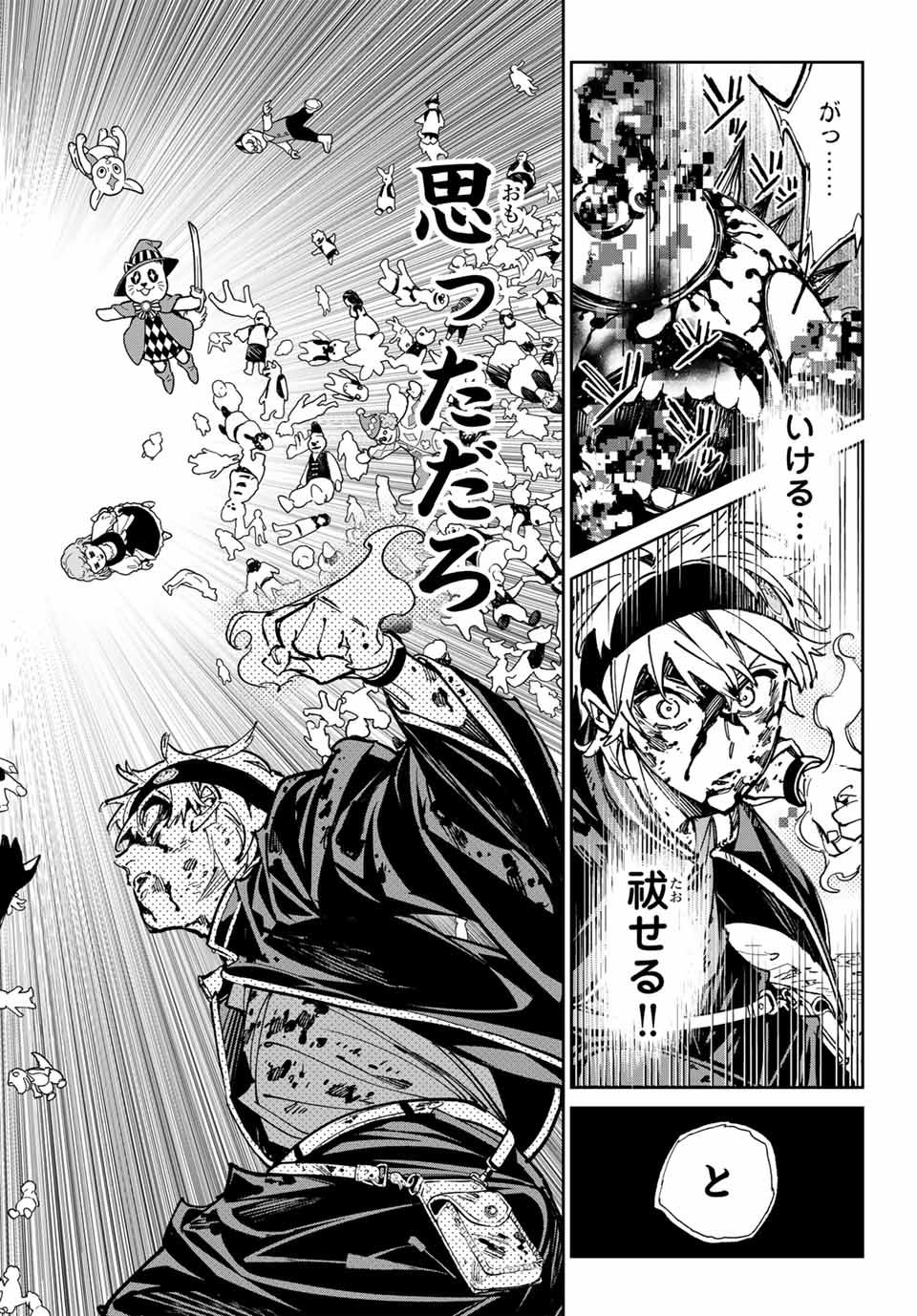 デッドアカウント Chap 38 - Next Chap 39