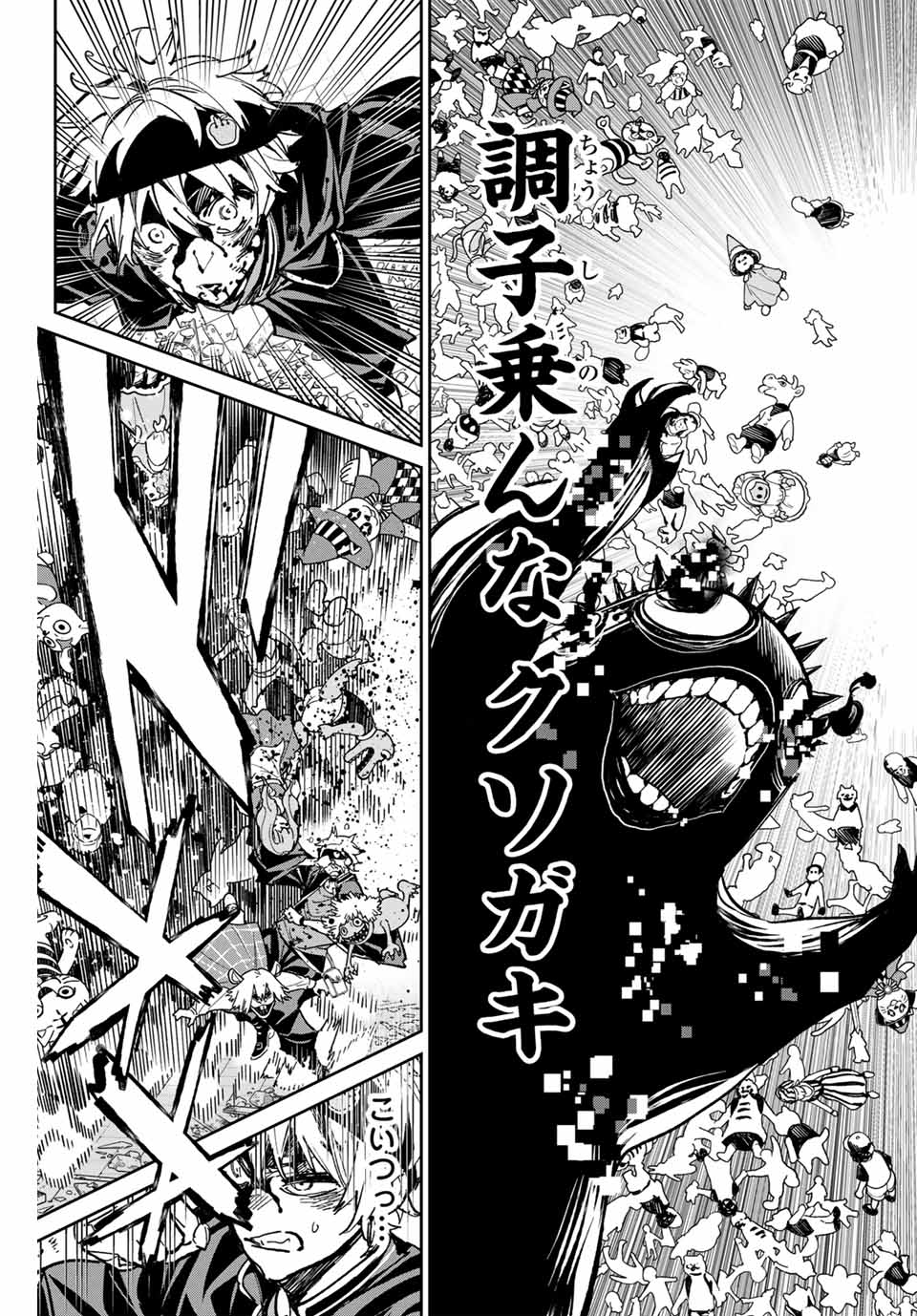 デッドアカウント Chap 38 - Next Chap 39