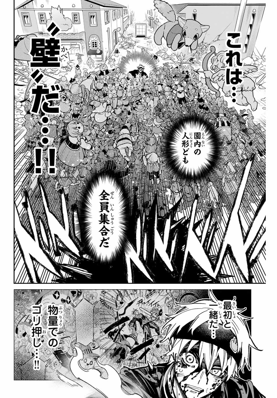 デッドアカウント Chap 38 - Next Chap 39