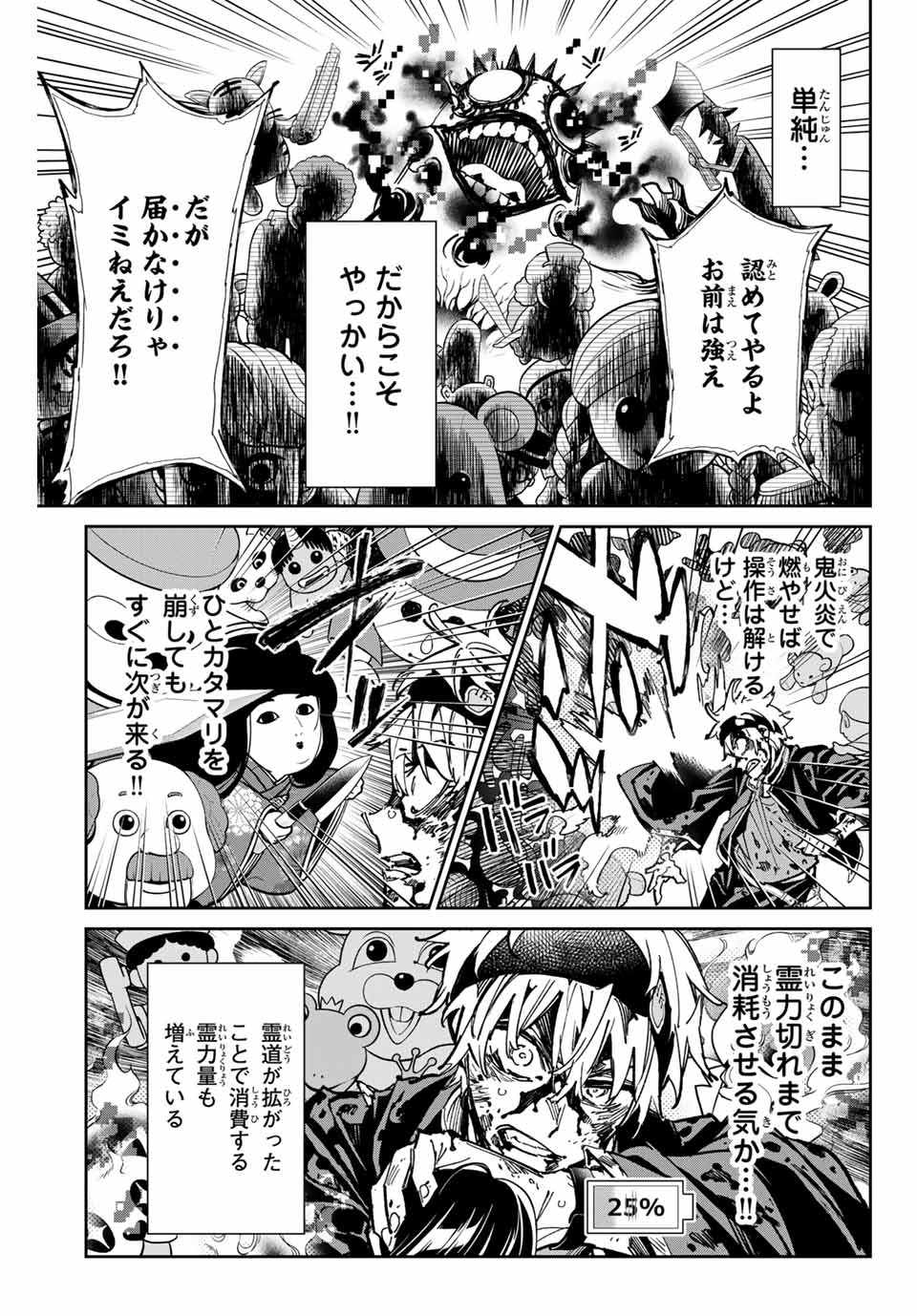 デッドアカウント Chap 38 - Next Chap 39
