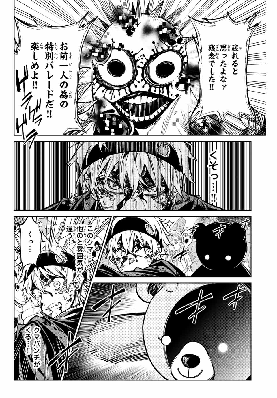 デッドアカウント Chap 38 - Next Chap 39