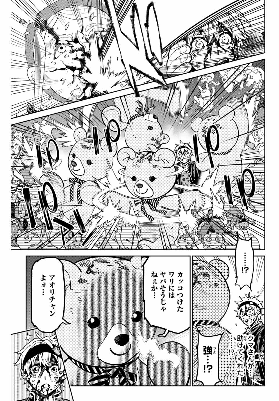 デッドアカウント Chap 38 - Next Chap 39