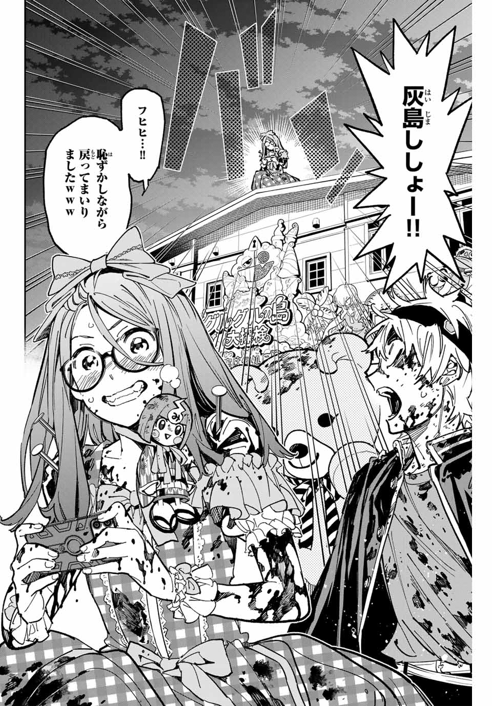 デッドアカウント Chap 38 - Next Chap 39