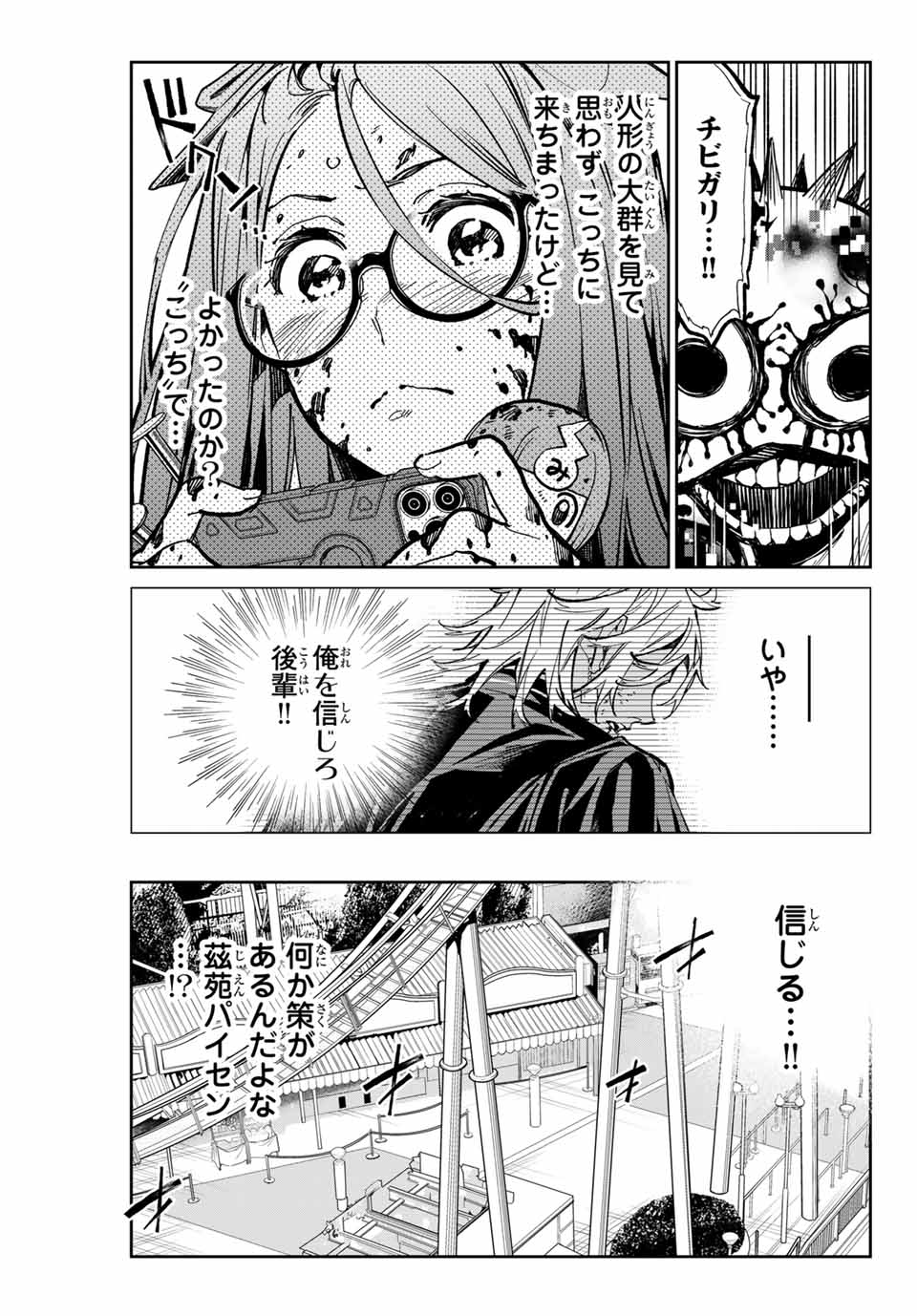 デッドアカウント Chap 38 - Next Chap 39