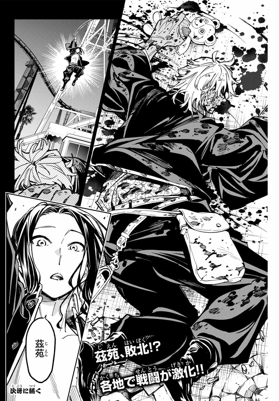 デッドアカウント Chap 38 - Next Chap 39