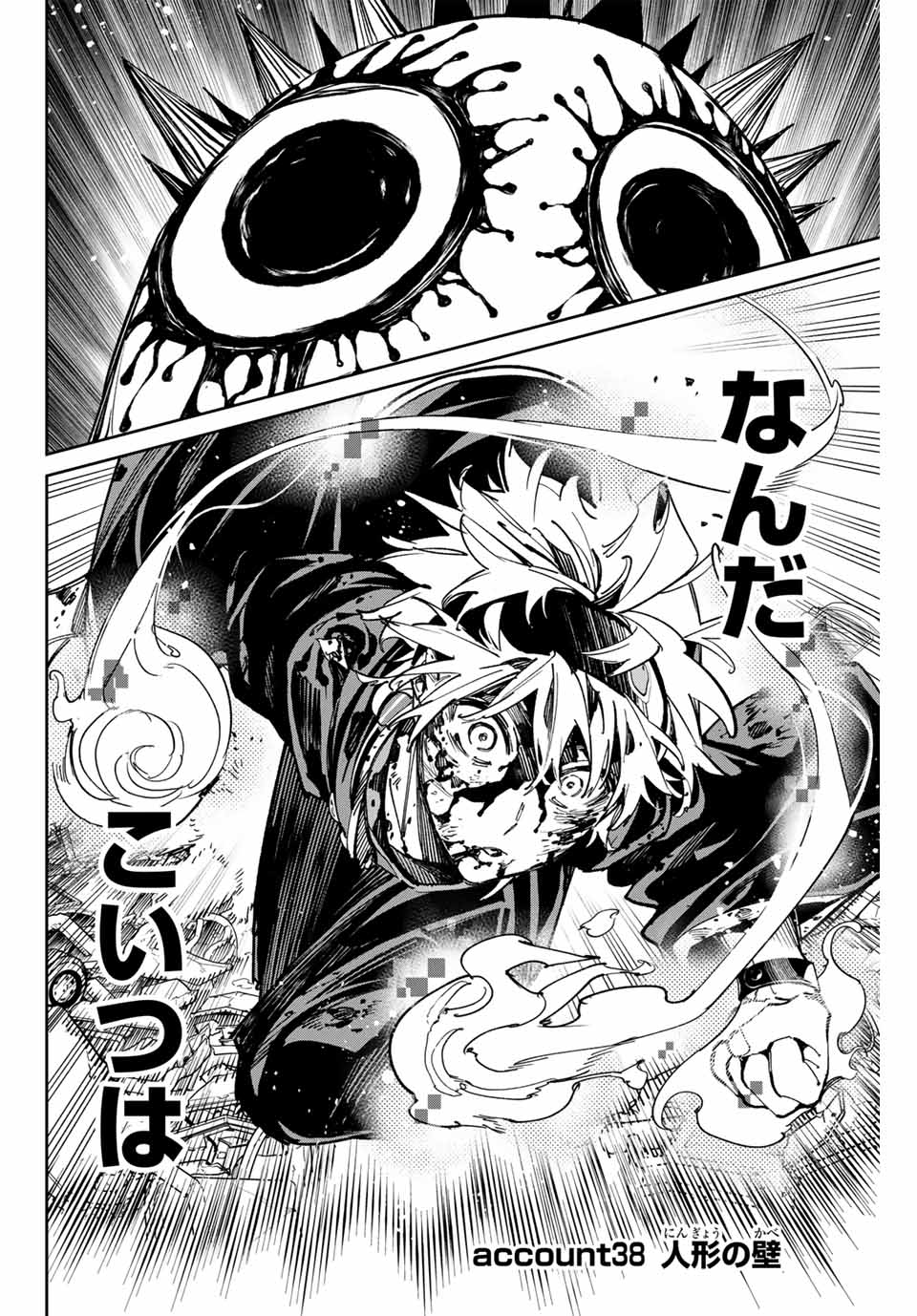 デッドアカウント Chap 38 - Next Chap 39