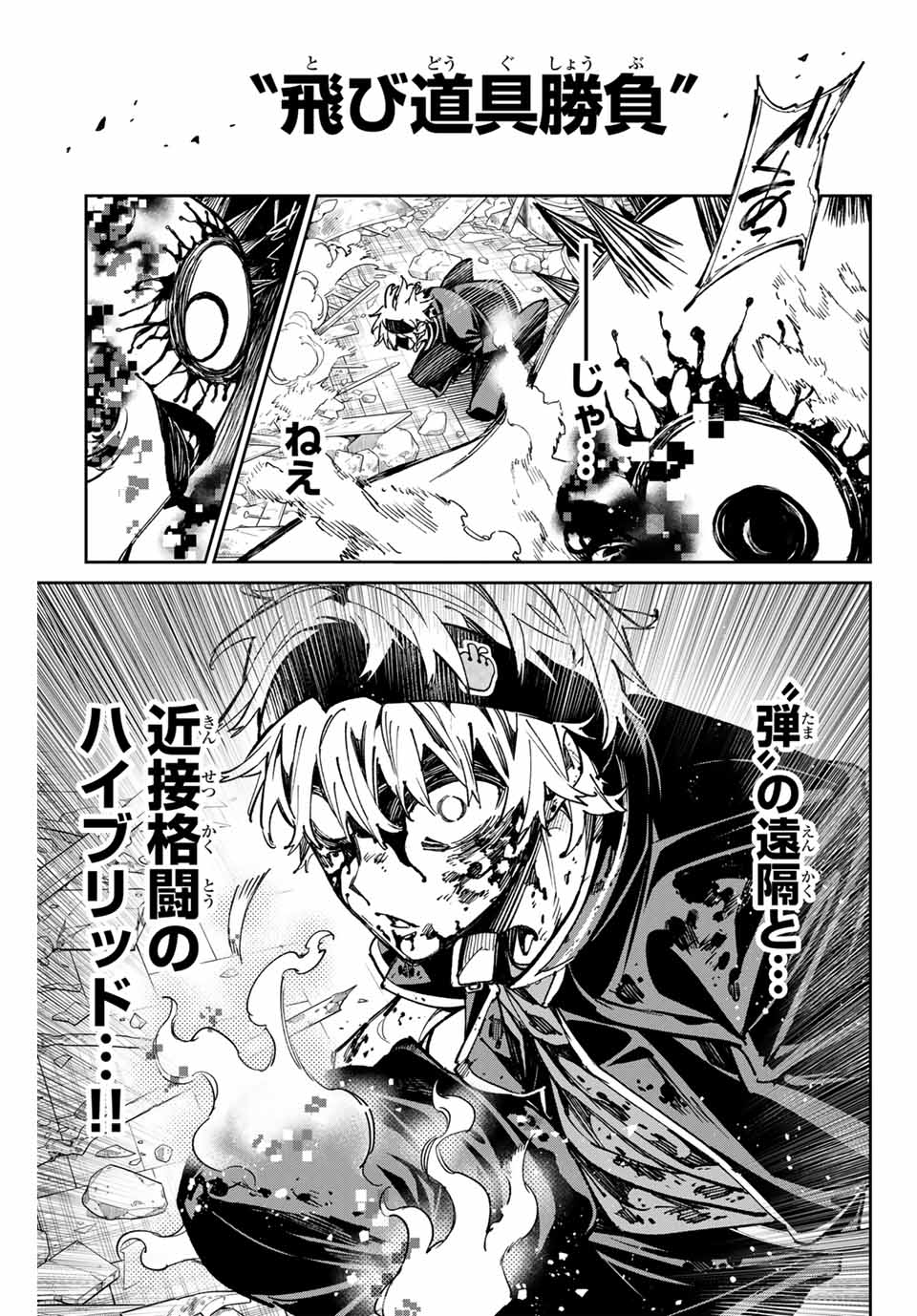 デッドアカウント Chap 38 - Next Chap 39