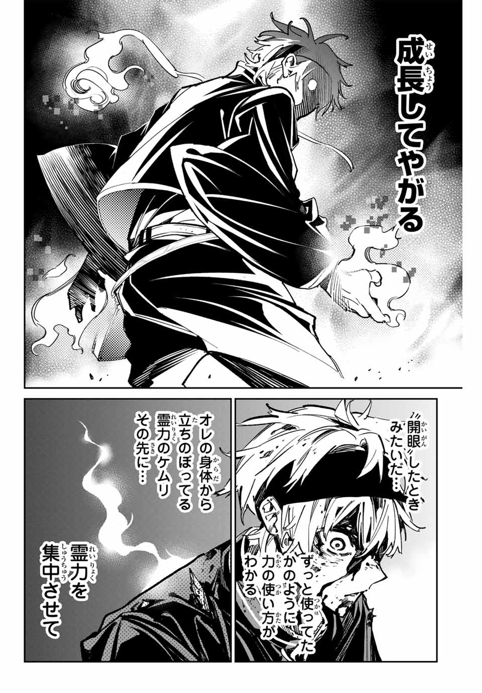 デッドアカウント Chap 38 - Next Chap 39