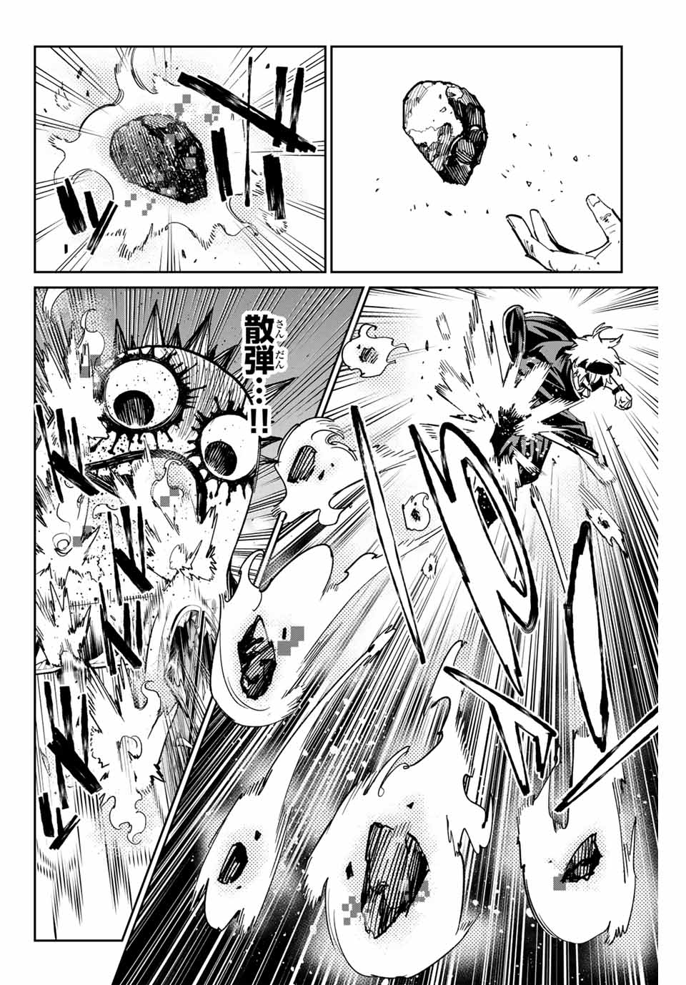 デッドアカウント Chap 38 - Next Chap 39