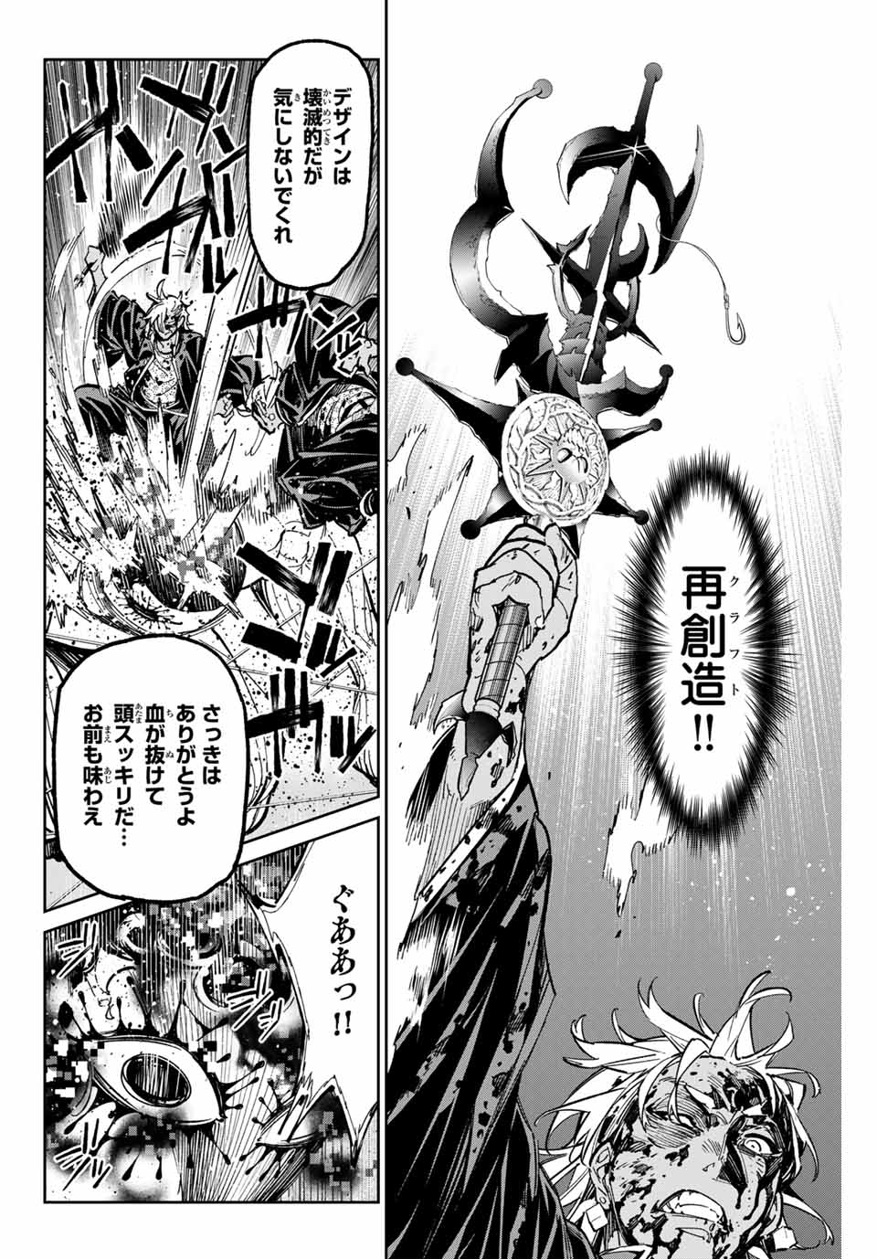デッドアカウント Chap 39 - Next Chap 40