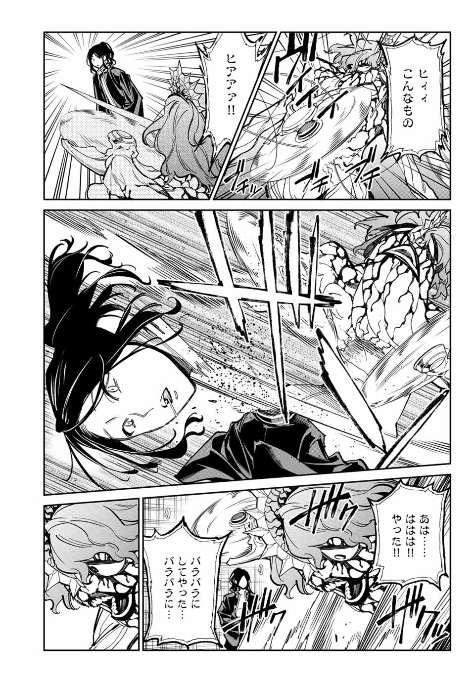 デッドアカウント Chap 39 - Next Chap 40