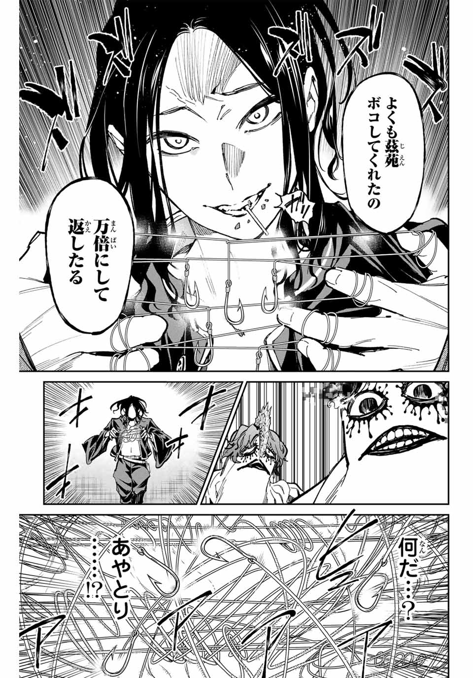 デッドアカウント Chap 39 - Next Chap 40