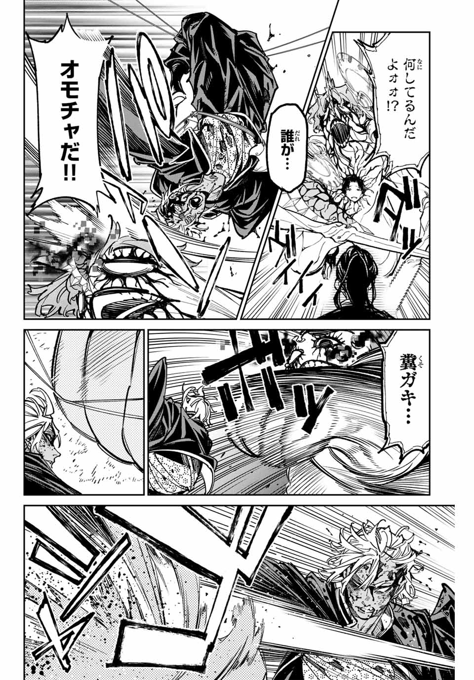 デッドアカウント Chap 39 - Next Chap 40