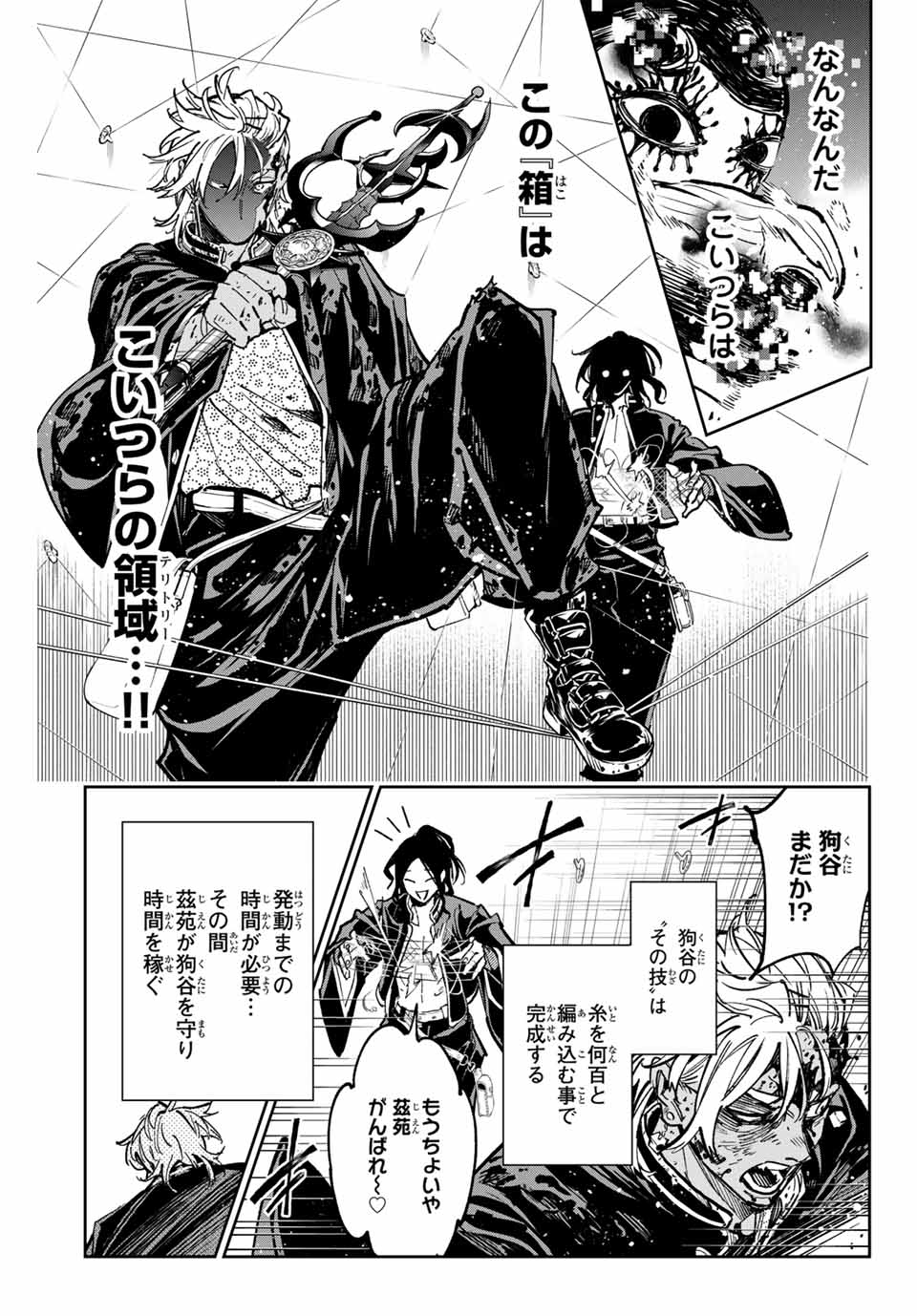 デッドアカウント Chap 39 - Next Chap 40