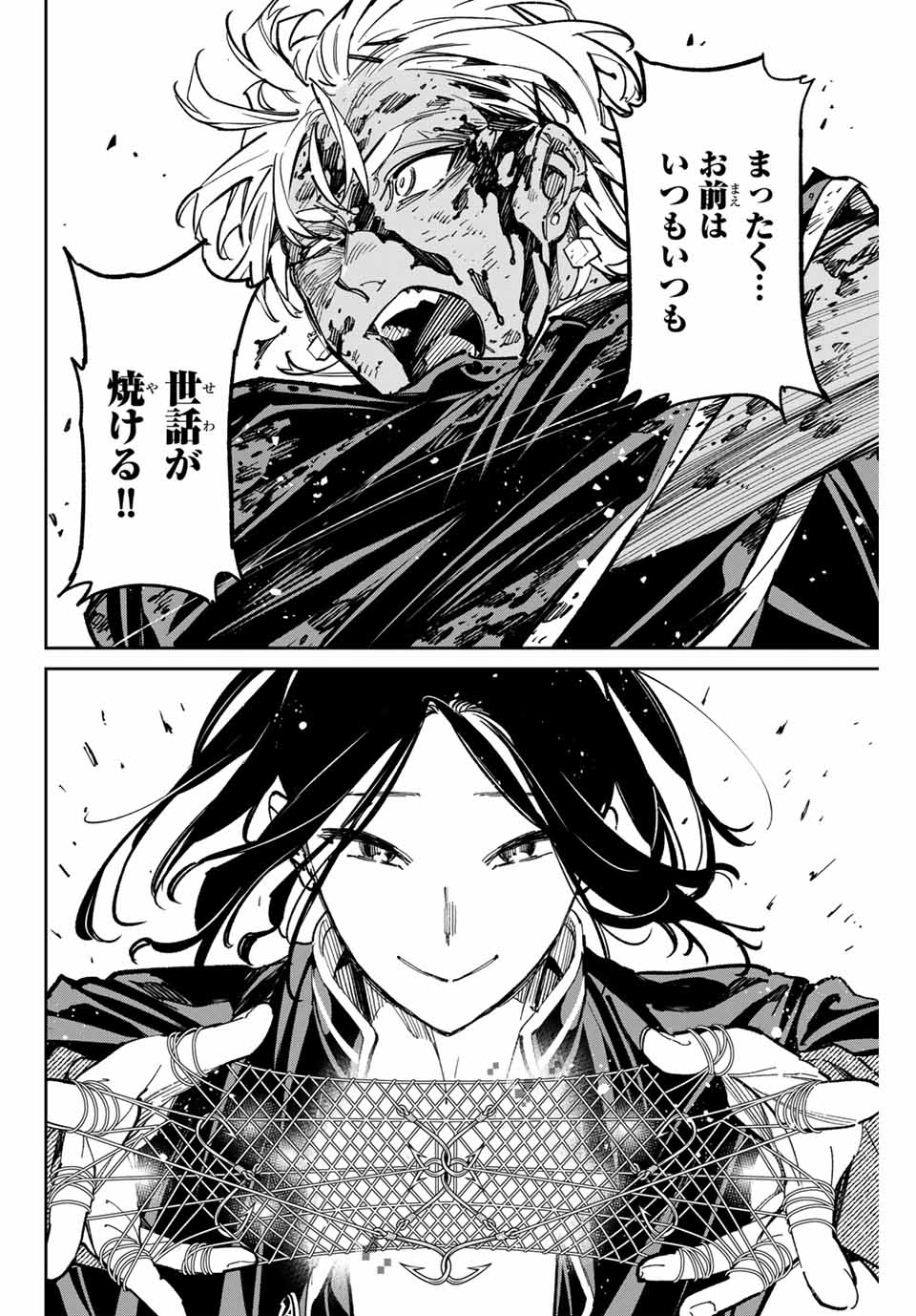 デッドアカウント Chap 39 - Next Chap 40