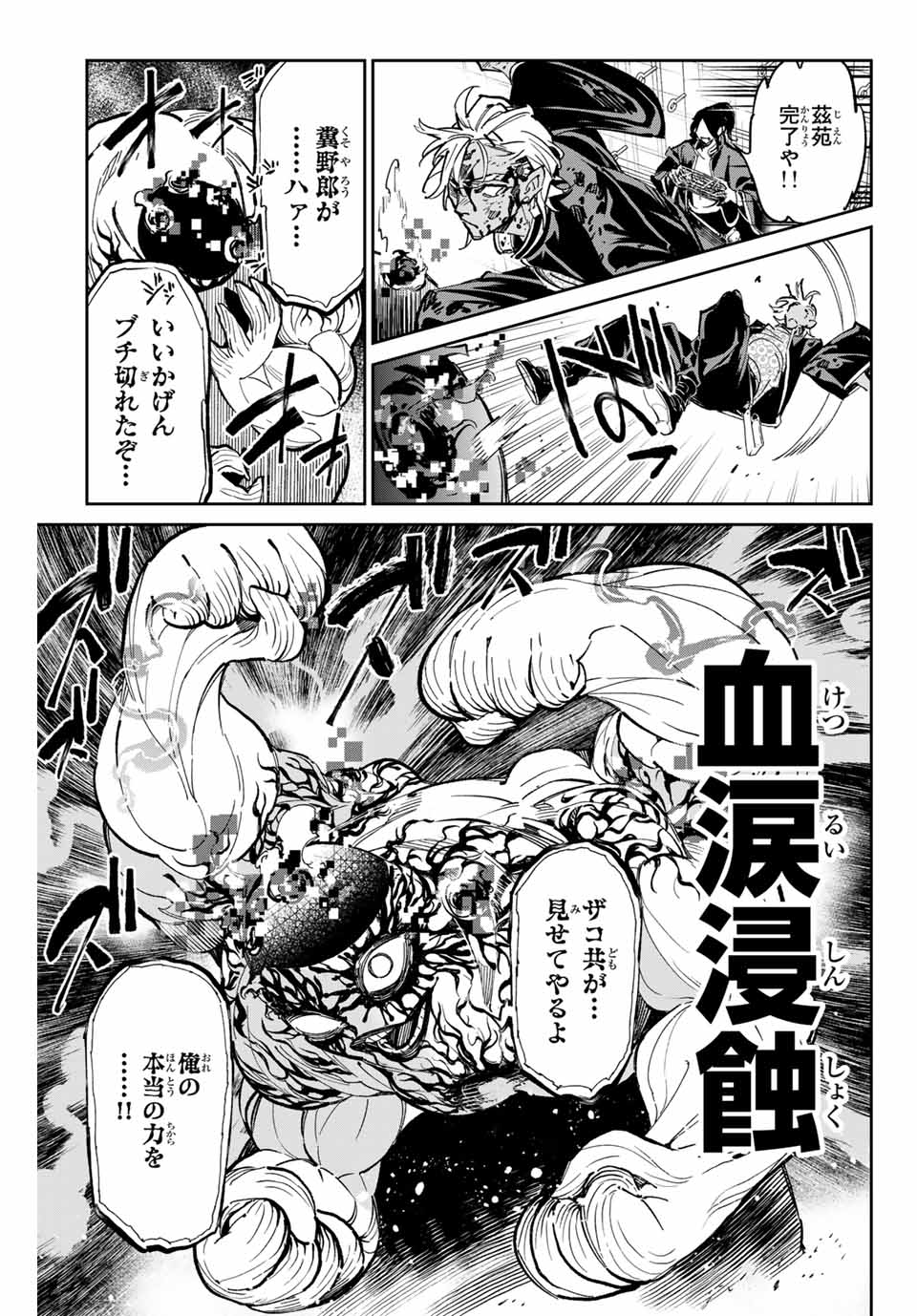 デッドアカウント Chap 39 - Next Chap 40