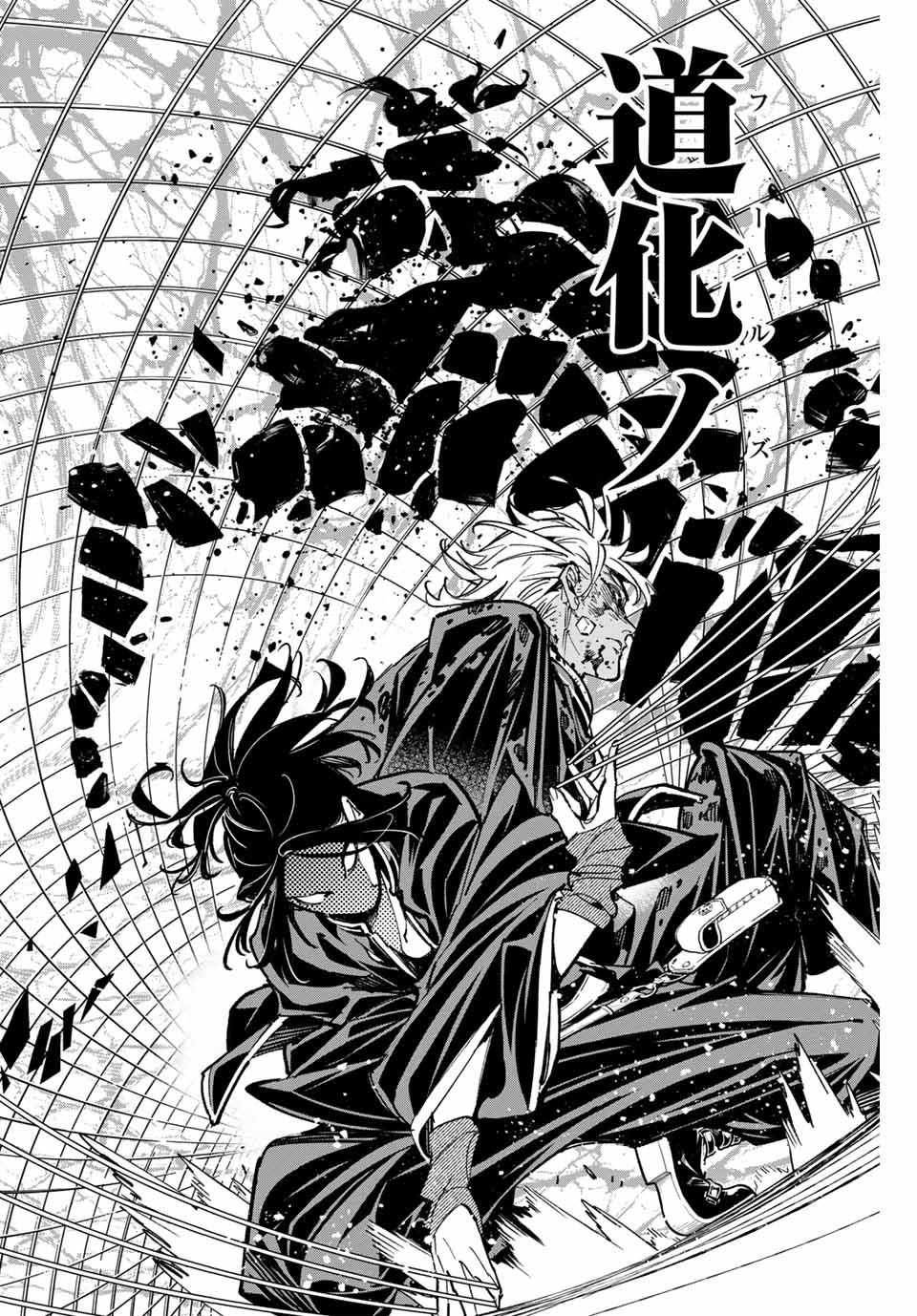 デッドアカウント Chap 39 - Next Chap 40