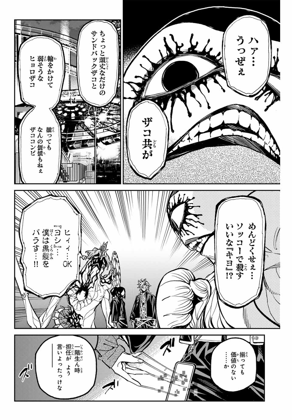 デッドアカウント Chap 39 - Next Chap 40
