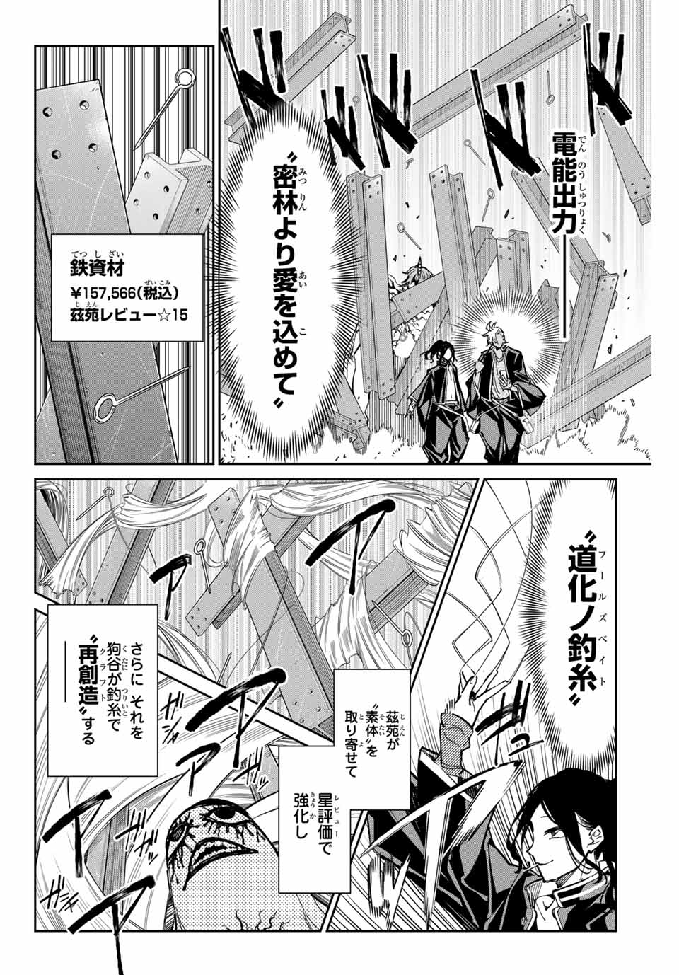 デッドアカウント Chap 39 - Next Chap 40