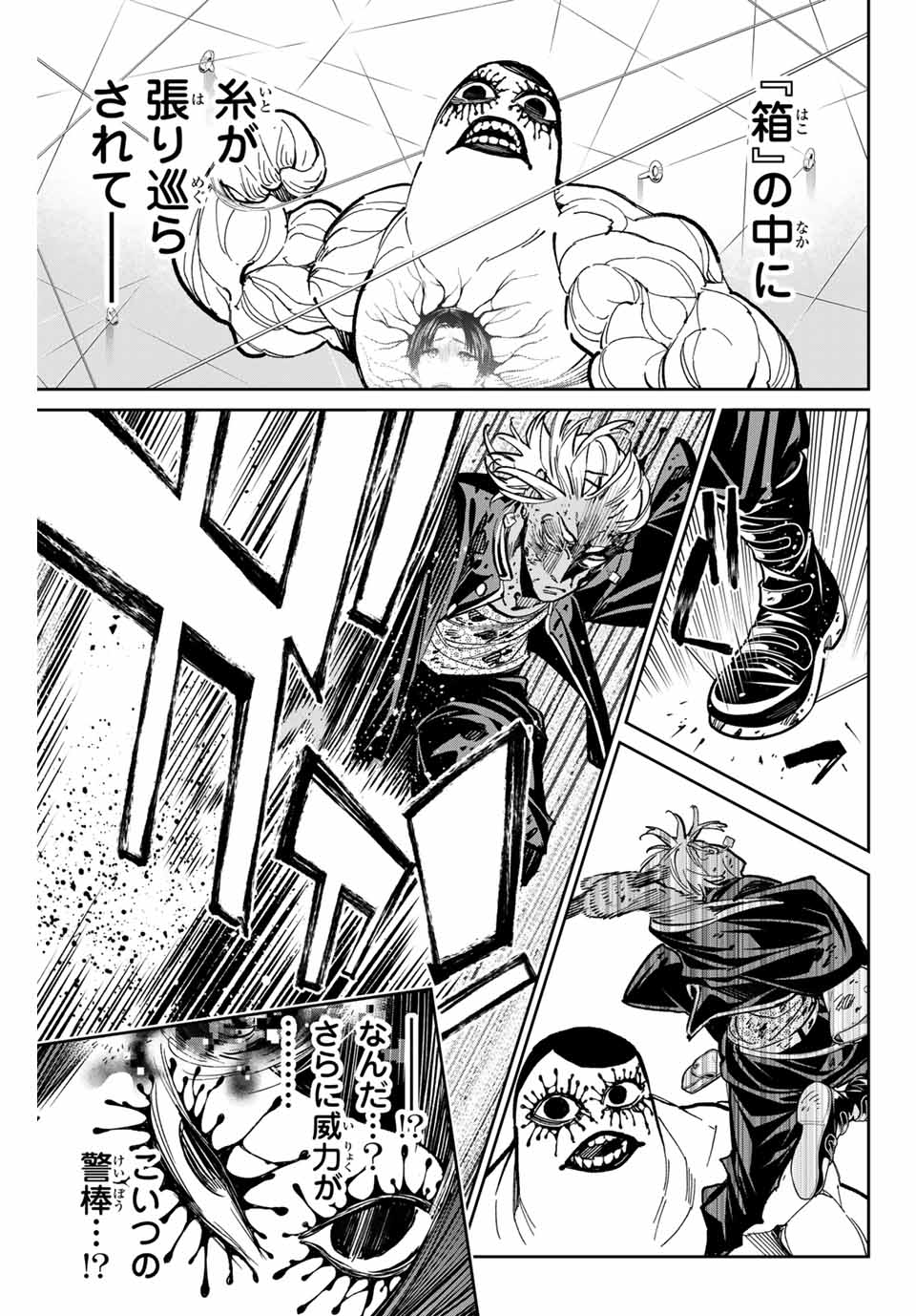 デッドアカウント Chap 39 - Next Chap 40