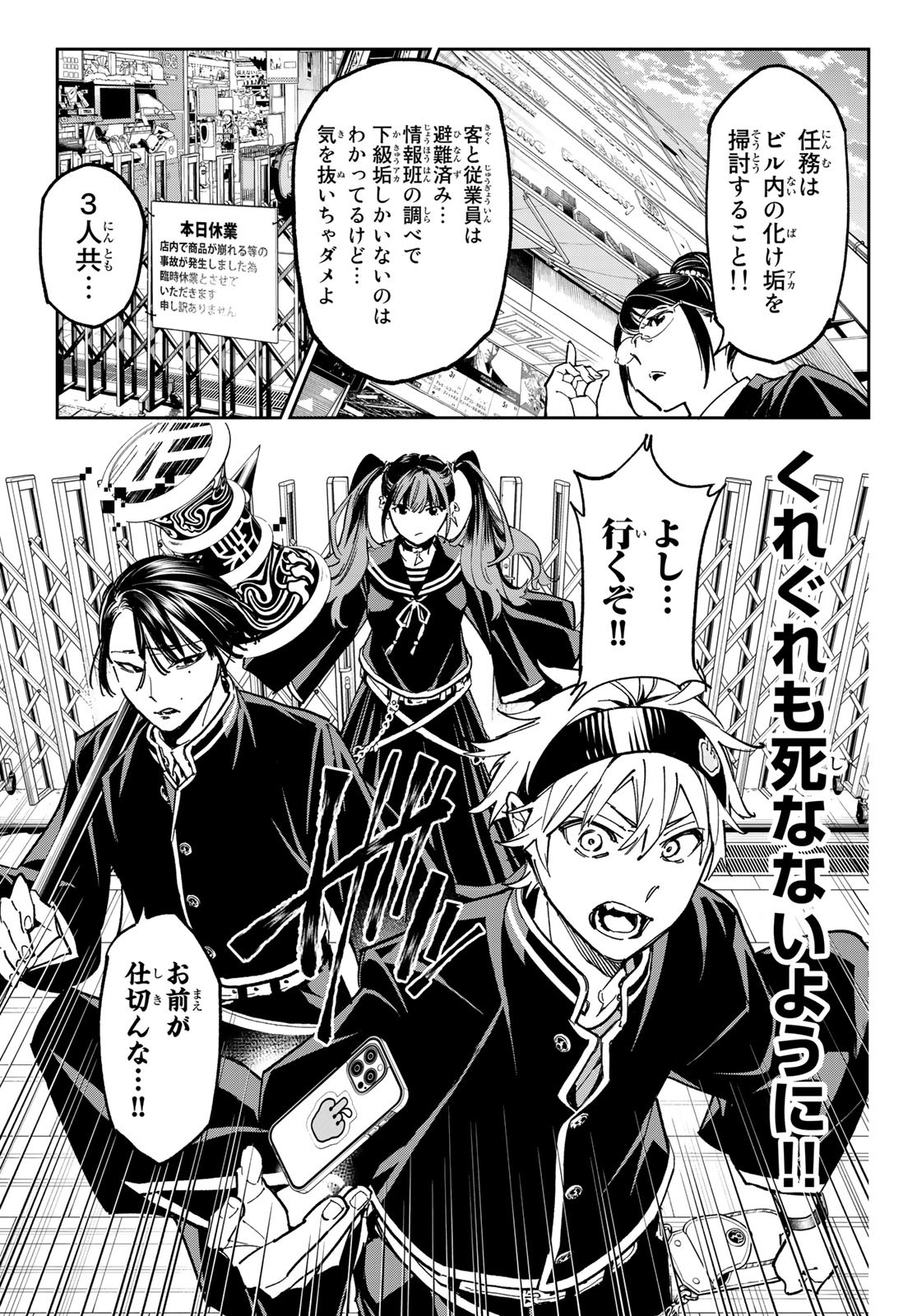 デッドアカウント Chap 4 - Next Chap 5