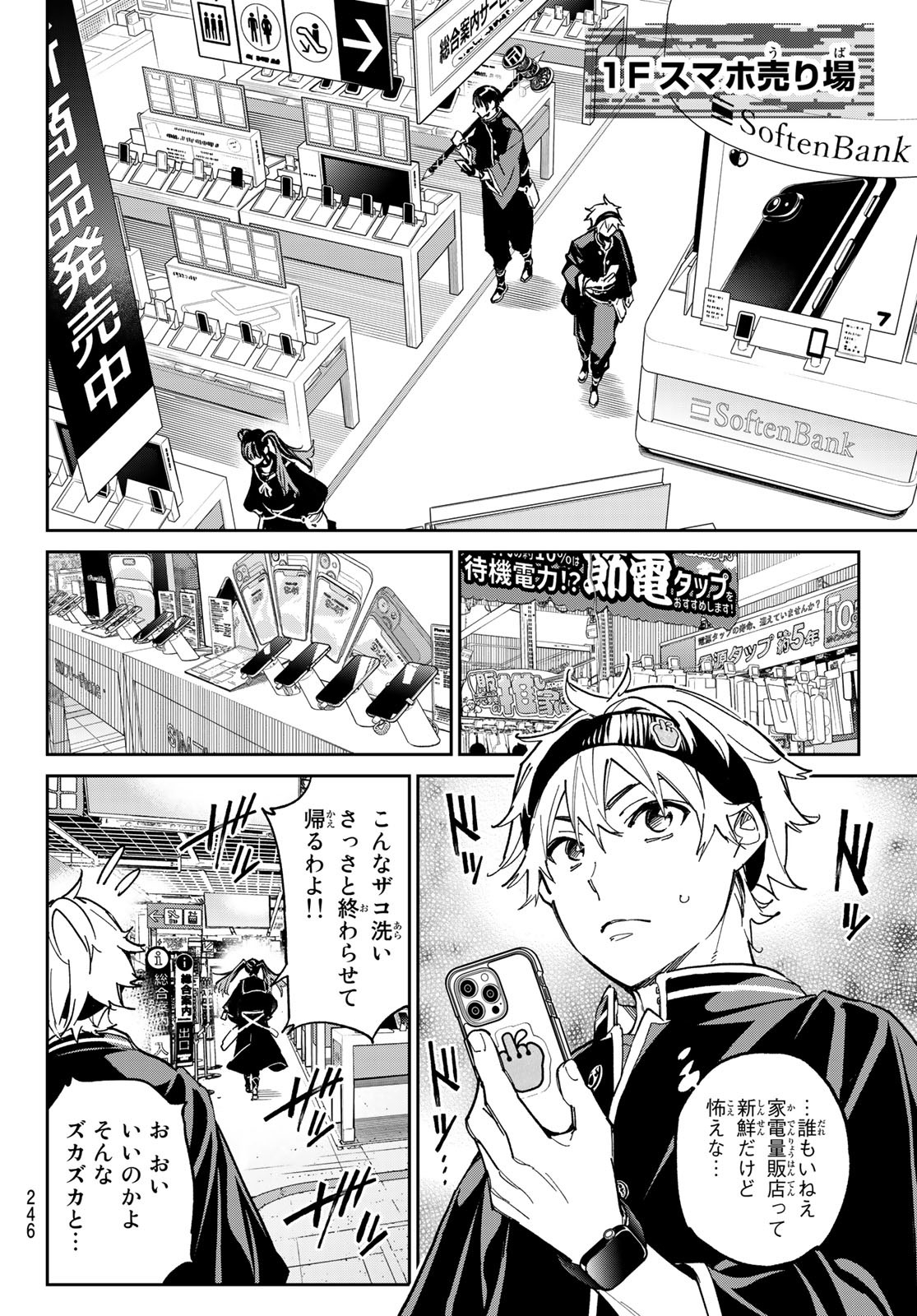 デッドアカウント Chap 4 - Next Chap 5