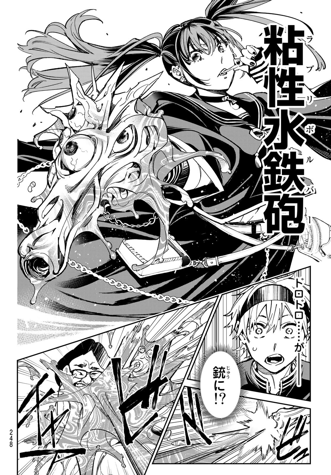 デッドアカウント Chap 4 - Next Chap 5