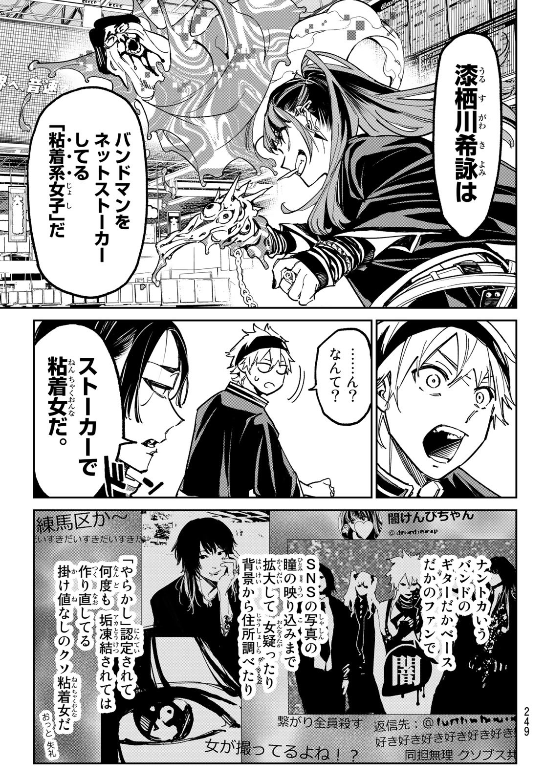 デッドアカウント Chap 4 - Next Chap 5